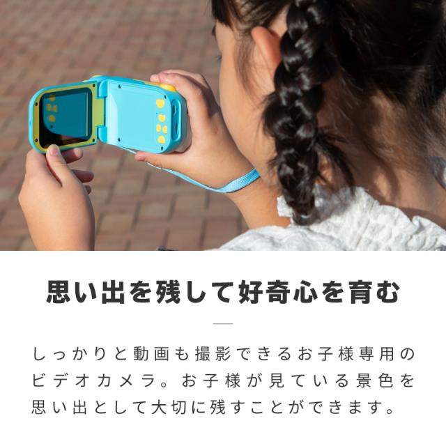 スペシャルset価格 キッズカメラトイカメラ子供用デジタルビデオカメラ動画ムービー男の子女の子ブルーピンク子ども用 ストラップおもちゃ知育玩具高画質録 50 Off Arnabmobility Com