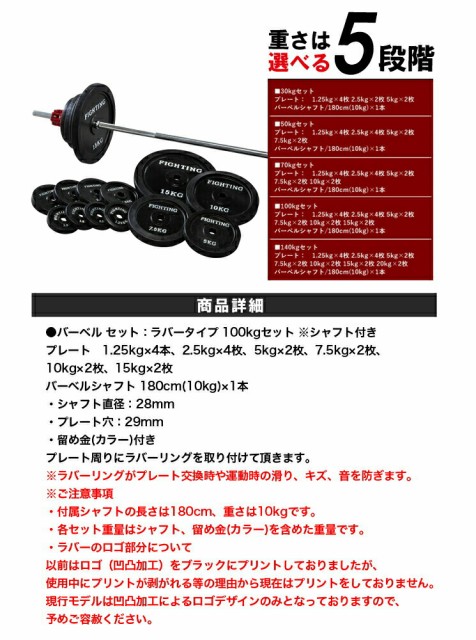 ベンチプレス バーベル セット 100kg ラバー付き ストレート バー シャフト プレート 筋トレ 器具 グッズ トレーニングマシン 自宅