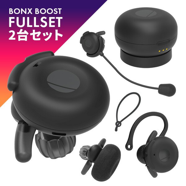 BONX boost 新品未使用 2台セット-