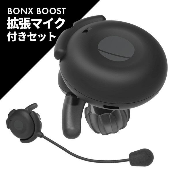 BONX BOOST ボンクス ブースト スターターセット付き | legaleagle.co.nz