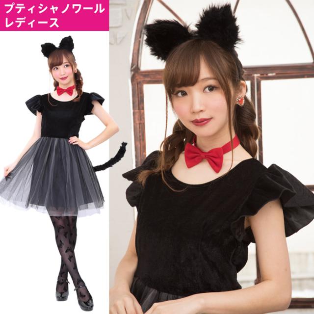 激安の 送料無料 ブラック キャット 黒猫 猫 ネコ ねこ 猫耳 カチューシャ しっぽ リボン 動物 コスプレ コスチューム ハロウィン リアルサープラス R Ma Net