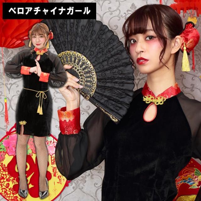 送料無料 ベロアチャイナガール キョンシー ワンピース チャイナドレス チャイナ ドレス ワンピース 中国 レッド 赤 ブラック お団子 パの通販はau Pay マーケット キラキラ アイランド 商品ロットナンバー