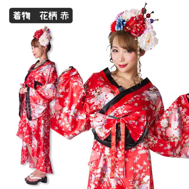 在庫有 送料無料 着物 花柄 赤 浴衣 和風 和服 和装 セット 一式 帯 リボン フリル レッド 和柄 女性 レディース セクシー 可愛い 花魁 簡単 花 超目玉 Www Centrodeladultomayor Com Uy