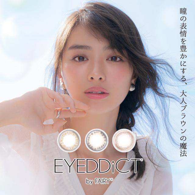 クリアランスバーゲン 送料無料 度あり 度なし 4箱 アイディクト ワンデー 1箱30枚入 Eyeddict 内田理央 ナチュラル 大人 かわいい ハーフ 透明感 Uvカット 即日出荷 Natyatmika Com