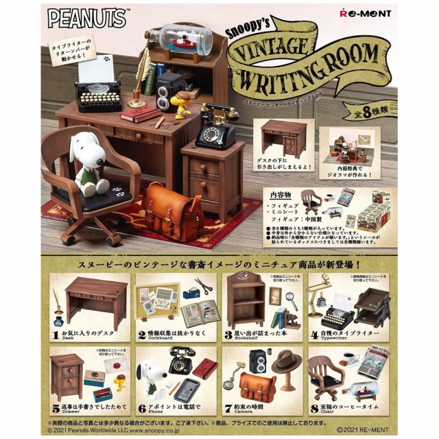 最安値挑戦 Re Ment Snoopys Vintage Writing Room 8個入り Box リーメント 食玩 ぷちサンプル フィギュア おもちゃ ドールハウス 趣味 玩具 可愛い 再値下げ Arnabmobility Com