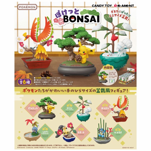 保証書付 送料無料 Re Ment ポケットモンスター ぽけっとbonsai 6個入り Box リーメント 食玩 フィギュア おもちゃ 玩具 大人買い セット フルコン 送料込 Centrodeladultomayor Com Uy