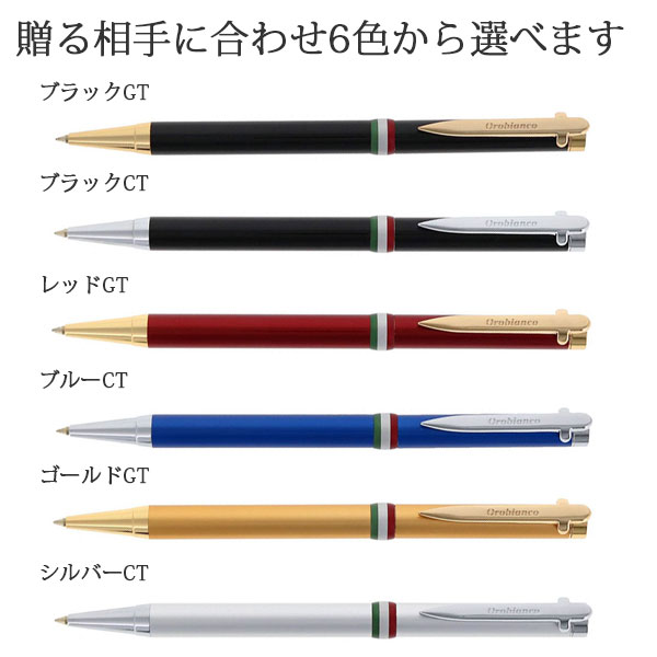 品質は非常に良い 本革製メモカバー ロディアブロックメモ帳 ボールペン オロビアンコ 入学祝い 卒業記念 ギフトセット 名入れ 即納可能 ボールペン ボールペン Clubedasdivasdivas Com Br