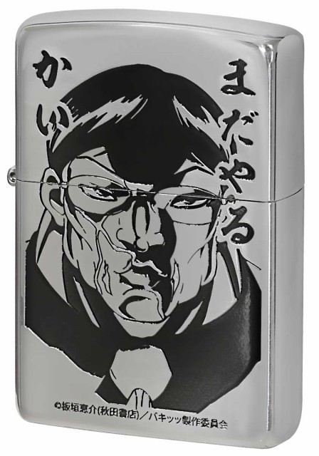 Zippo ジッポー ライター BAKI　バキ 花山薫