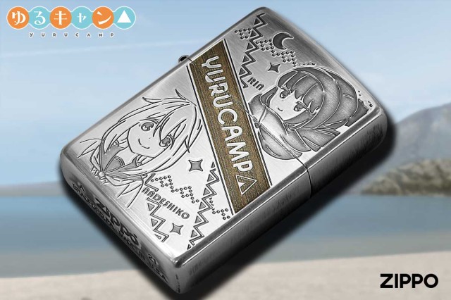 値下げ ジッポ ライター ゆるキャン 志摩リン Zippo 可愛い ゆるキャンジッポ タバコグッズ 小物 7 153 Www Laeknavaktin Is