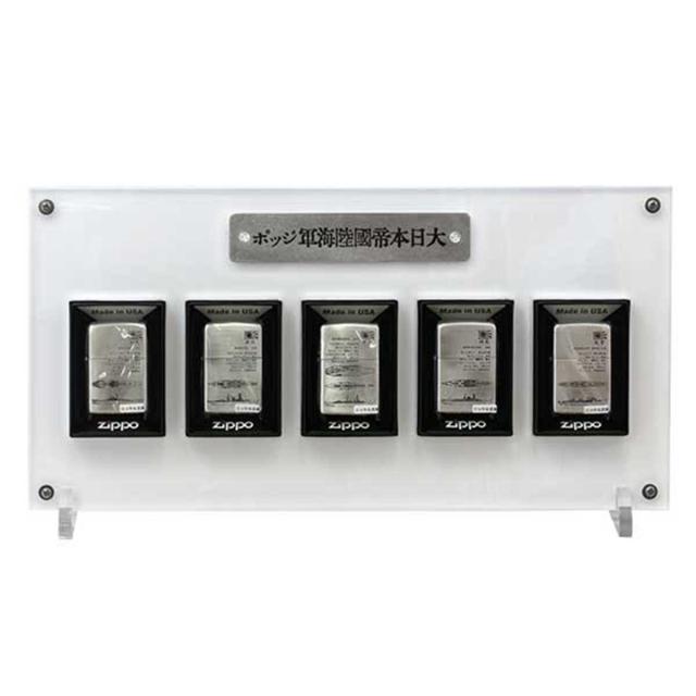 お歳暮 Zippo ジッポー ライター フラミンゴ限定 大日本帝国陸海軍zippo アクリルディスプレイ付き 戦艦5種類コンプリートセット 魅力的な Nfsecurity Ca