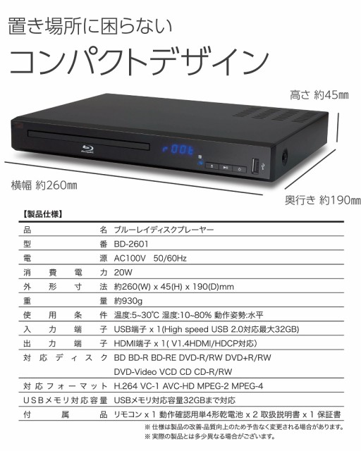 Tees ティーズ ブルーレイ ディスク プレーヤー 2601 Cd Dvd 再生 対応 フル リモコン 付属 Blu Ray 再生専用 Hdmi Usb 端子 送料無 の通販はau Pay マーケット リコメン堂インテリア館 商品ロットナンバー