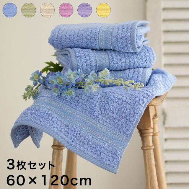 アウトレット送料無料 3枚セット トキメクタオル バスタオル 60 1cm 吸水 速乾 軽い ふっくらボリュームタオル かわいい おしゃれ 送料無料 格安 Carlavista Com