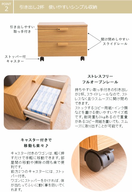 新品爆買い 奥行き45cm木製プリンターワゴンワゴン 2杯 木目(代引不可)の通販はau PAY マーケット - リコメン堂インテリア館|商品ロットナンバー:32288 プリンター置き キャスター付き シンプル 引き出し お得高品質