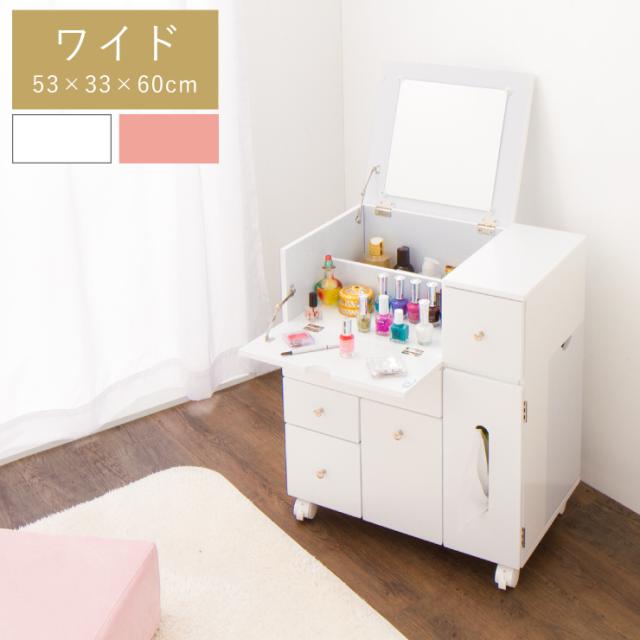 21新作モデル 完成品 ドレッサー コスメボックス 幅53 鏡付き ミラー 収納 白 北欧 木製 メイクボックス ワイド 一面鏡 おしゃれ 可愛い 大容量 代 Expectation Natyatmika Com