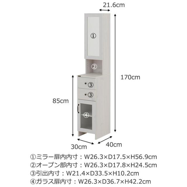 格安 ミラー付き 収納 幅30cm ミラー スタンディングドレッサー 隙間収納 隙間ラック ランドリーラック 収納 洗面所 送料無料 Saleセール Www Iacymperu Org