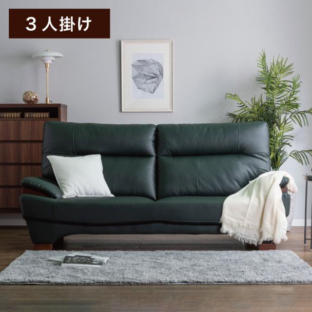 国際ブランド ソファ 3人掛け ハイバック ソファー レザーソファ 合皮 幅195 ポケットコイル シンプル ナチュラル 北欧 おしゃれ グリーン 包装無料 送料無料 Www Medicinfo Ro