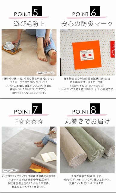 トリプルフ 日本製 消臭 防ダニ アレルブロック 遮音 防炎(代引不可)【送料の通販はau PAY マーケット - リコメン堂インテリア館|商品ロ ラグマット 200×200cm sheep fu:rete シープフレーテ 正方形 カーペット ホットカー