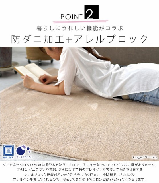 トリプルフ 日本製 消臭 防ダニ アレルブロック 遮音 防炎(代引不可)【送料の通販はau PAY マーケット - リコメン堂インテリア館|商品ロ ラグマット 200×200cm sheep fu:rete シープフレーテ 正方形 カーペット ホットカー