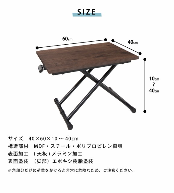 テーブル ガス圧昇降式ミニテーブル 40×60 昇降テーブル ローテーブル サイドテーブル センターテーブル リフティングテーブル【送料無 の