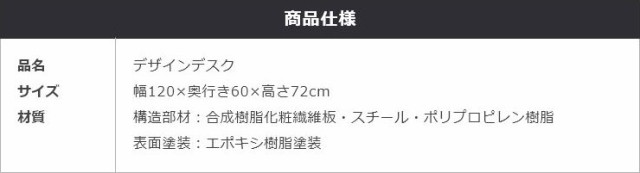 正規激安 デザインデスク 幅1 奥行き60cm パソコンデスク シンプルデスク 勉強机 ワークデスク オフィスデスク 書斎机 書斎デスク 送料無料 柔らかい Olsonesq Com