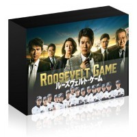 ふるさと納税 Tbsドラマ ルーズヴェルト ゲーム ディレクターズカット版 Dvd Box Tced 2321 送料無料 全国組立設置無料 Carlavista Com