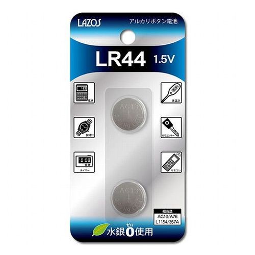 【180個セット 2個×90セット 】 Lazos アルカリボタン電池 LR44 L-LR44X2X90()【送料無料】