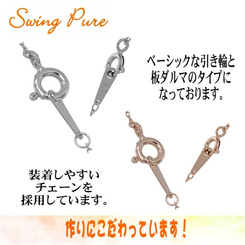 国内最安値 Pure ピンクゴールド ドロップ psp-302(代引不可)の通販はau PAY マーケット - リコメン堂|商品ロットナンバー:361172412 ネックレス ペンダント レディース アクセサリー ストーン シルバー 最新作好評