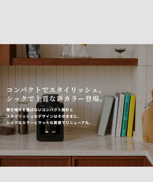 siroca シロカ 全自動コーヒーメーカー カフェばこ SC-A371 ステンレスサーバー デジタル コンパクト 珈琲 コーヒー豆 粉 ミル