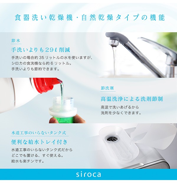 開店祝い Siroca シロカ 食器洗い乾燥機 工事不要 タンク式 コンパクト 自動ドア Ss Ma251 オートオープンモデル 食洗器 洗い物 食洗機 送料無料 100 の保証 Olsonesq Com 開店祝い Siroca シロカ 食器洗い乾燥機 工事不要 タンク式 コンパクト 自動ドア Ss Ma251 オートオープンモデル 食洗器 洗い物 食洗機 送料無料 100 の保証 Olsonesq Com