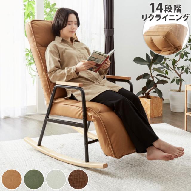 最新コレックション ロッキングチェア リクライニング 1人掛け レザー ファブリック ハイバック 天然木 肘掛け付 フットレスト ヘッドレスト おしゃれ チェア 超歓迎 Majconsults Com
