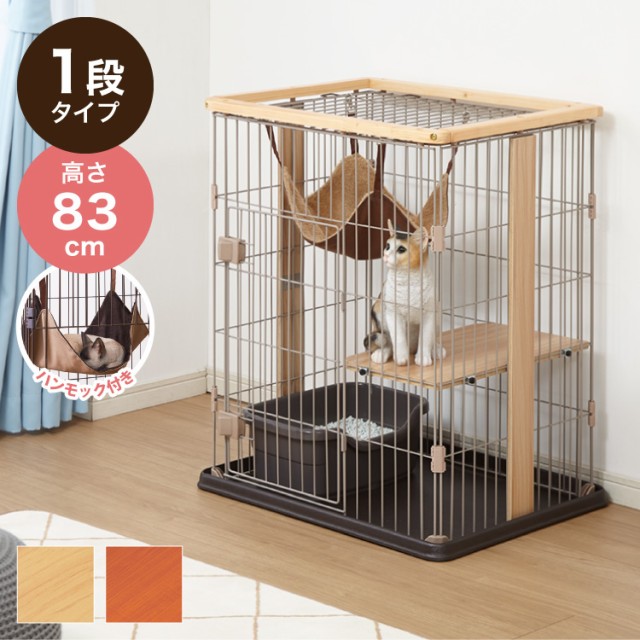 猫 ケージキャットケージ3段 ハンモック付き大型棚板カバー猫ゲージ