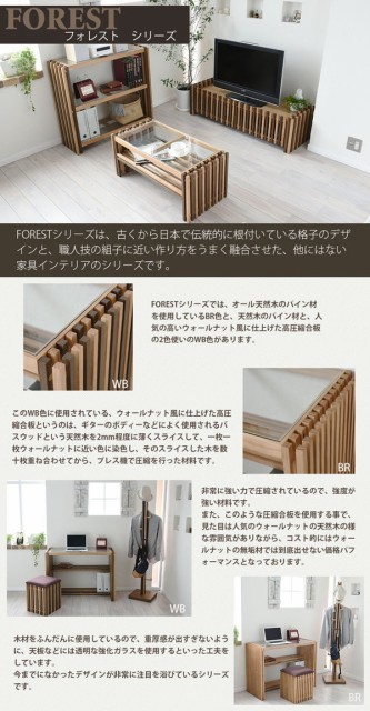 超特価得価 forest 木製 おしゃれ オイル 格子 植物性オイル(代引不の通販はau PAY マーケット - リコメン堂|商品ロットナン FOREST センターテーブル 天然木 テーブル ローテーブル リビングテーブル 北欧 大得価新作