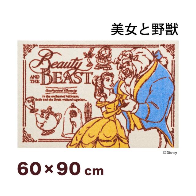 美女と野獣 60x90cm マット 玄関マット エントランスマット ディズニー キャラクター プリンセス おしゃれ かわいい 代引不可 送料無料の通販はau Pay マーケット リコメン堂 商品ロットナンバー 318001269
