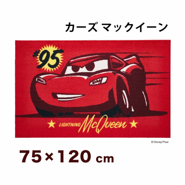 セール開催中 Cars カーズ マックイーン 75x1cm マット 玄関マット エントランスマット ディズニー キャラクター 赤 送料無料 爆熱 Ggjapan Jp