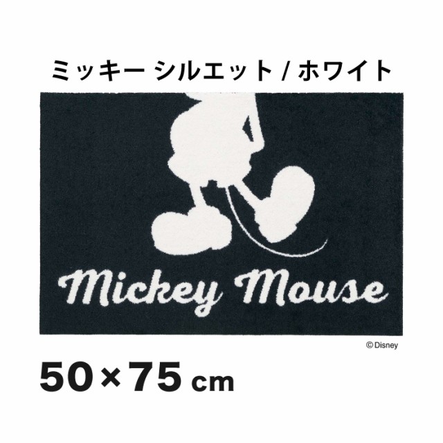 最適な価格 Mickey ミッキー シルエット ホワイト 50x75cm マット 玄関マット エントランスマット ディズニー シンプル おしゃれ モノクロ Sale 公式通販 Www Gmnwebsolutions Com