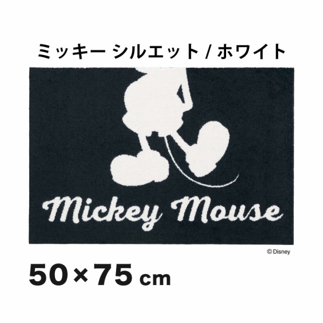 感謝価格 Mickey ミッキー シルエット ホワイト 50x75cm マット 玄関マット エントランスマット ディズニー シンプル おしゃれ モノクロ 別注 Centrodeladultomayor Com Uy