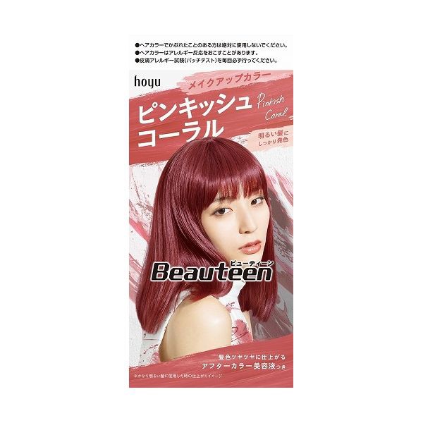 ホーユー ビューティーン メイクアップカラー ピンキッシュコーラル 1セット ヘアカラー 髪色 染色 髪染め 新生活 イメチェンの通販はau Pay マーケット リコメン堂 商品ロットナンバー