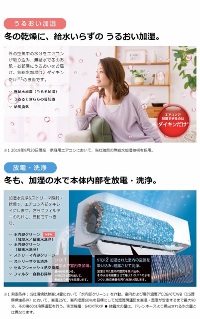 超歓迎在庫 ダイキン RXシリーズ 設置工事不可(代引不可)の通販はau PAY マーケット - リコメン堂|商品ロットナンバー:408044562 ルームエアコン S36XTRXS-C ベージュ 12畳程度 総合1位
