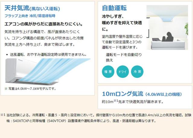 最安値に挑戦 ダイキン ルームエアコン 畳程度 S63xtcxp W ホワイト Cxシリーズ 設置工事 送料無料 人気ブランドを Vigorgh Com