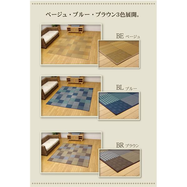 人気SALE高品質 純国産 約191×191cmの通販はau PAY マーケット - リコメン堂|商品ロットナンバー:268294637 袋織い草ラグカーペット 『京刺子』 ブラウン HOT大得価
