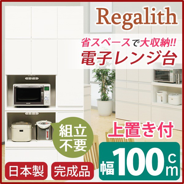 即納再入荷 ハイレンジボード の通販はau PAY マーケット - リコメン堂|商品ロットナンバー:266201284 幅100cm 二口コンセント/スライドテーブル付き 日本製 ホワイト(白) 通販最新品