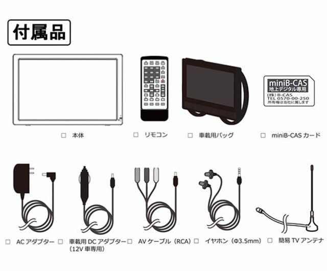 3style ポータブル 液晶テレビ 10 1インチ フルセグ ワンセグ 吊り下げ 車載 スタンド 持ち運び Ot Pt101k 送料無料 の通販はau Pay マーケット リコメン堂 商品ロットナンバー