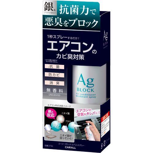 オカモト産業 カーオール 車用 消臭剤 エージーブロックエアコンスプレー 無香料 3156の通販はau Pay マーケット リコメン堂 商品ロットナンバー