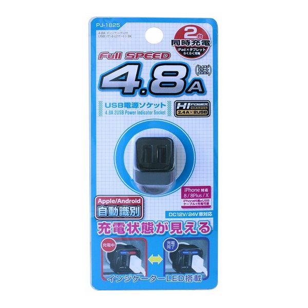 Sixフィーリング Pj15 4 8aインジケーター付usbソケット 車 スマホ 充電の通販はau Pay マーケット リコメン堂 商品ロットナンバー