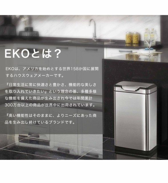 Eko タッチビン 横型 30l ステンレス ゴミ箱 ごみ箱 1年保証 ダストボックス キッチン 台所 Ek9178mp 30l Ek9178mt 30l 送料無料 のネットショッピングは通販サイトau Pay マーケット 送料無料商品やセール商品 レビュー 評判 も多数掲載中