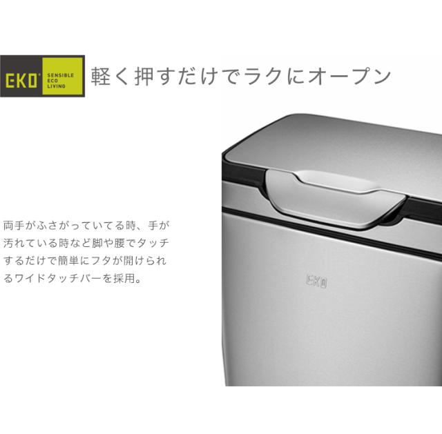 珍しい Eko タッチビン 横型 45l ステンレス ゴミ箱 ごみ箱 1年保証 ダストボックス キッチン 台所 Ek9178mp 45l Ek9178mt 45l 送料無料 今だけ限定価格 Viajesturisticosdelpacifico Com