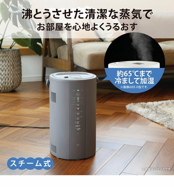 象印 - 新品 未使用 象印マホービン EE-DC50-WA スチーム式加湿器 送料