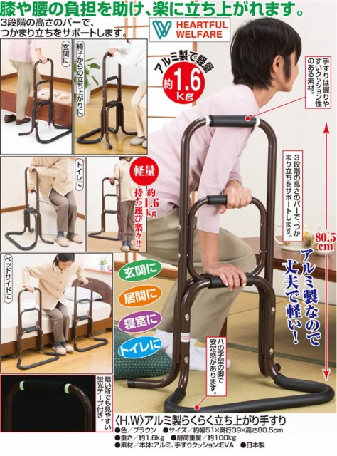 在庫高品質 日本製 PAY マーケット - リコメン堂インテリア館|商品ロットナンバー:264634303 手すり 2個セット アルミ製らくらく立ち上がり手すり(代引不可)の通販はau 最新品国産