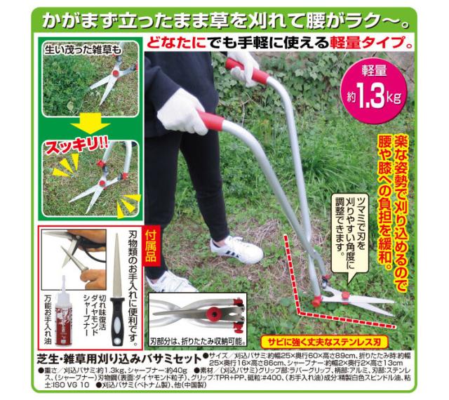 在庫あり 即納 鋏 ハサミ 刈込鋏 シャープナー 油 セット 切れ味 復活 ダイヤモンドシャープナー 万能 お手入れ油 ステンレス刃 草刈り 手入れ 公式ストア Viajesturisticosdelpacifico Com