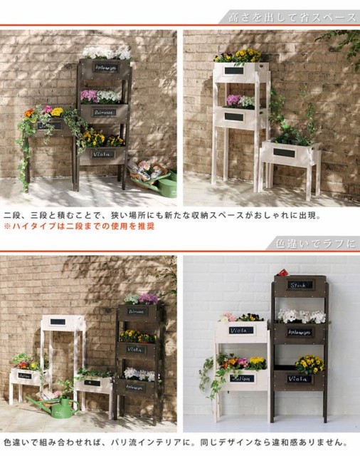 天然木製スタッキングプランター Cafe Planter ロータイプ 2段 木製 庭